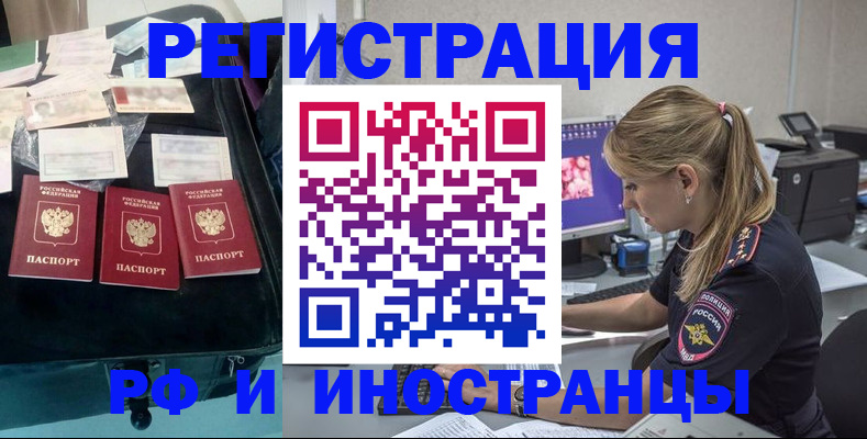 регистрация для дет. сада в Крыму