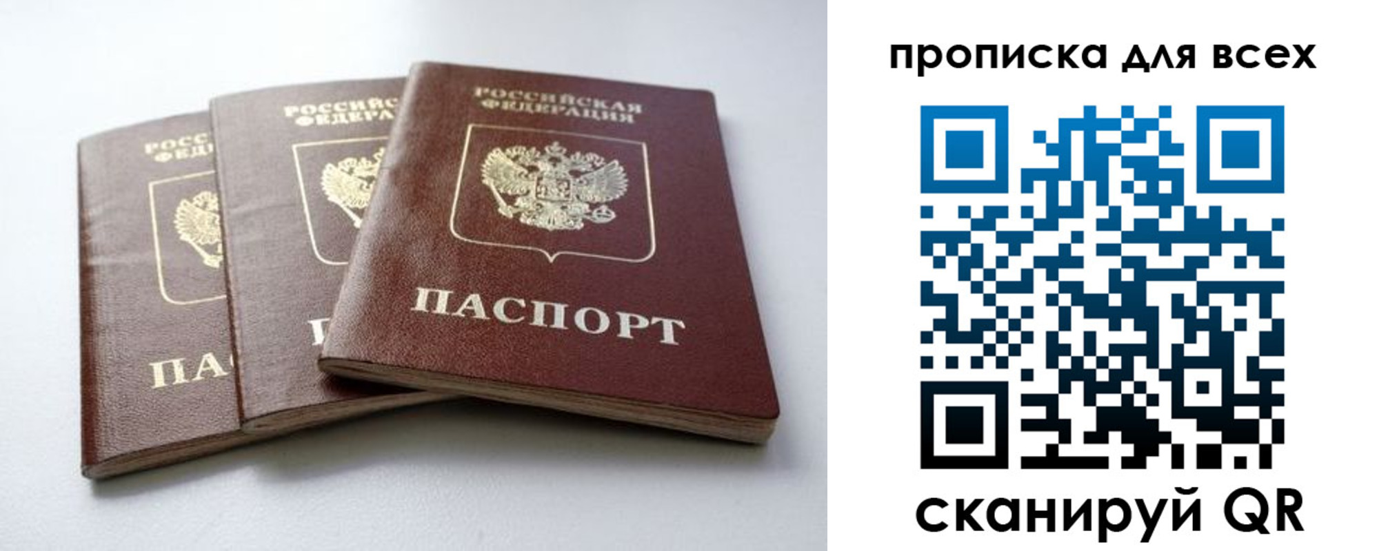 временная регистрация 2025 в Крыму