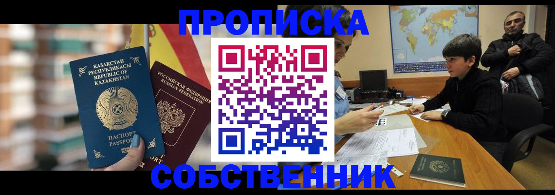 временная регистрация гарантия в Крыму