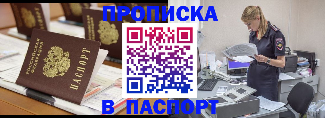 временная регистрация в квартире в Крыму