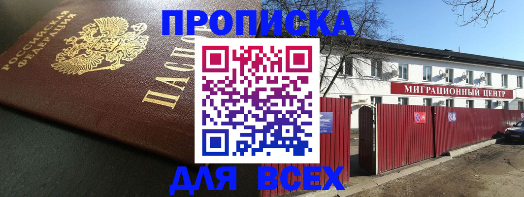 временная регистрация 2025 в Крыму