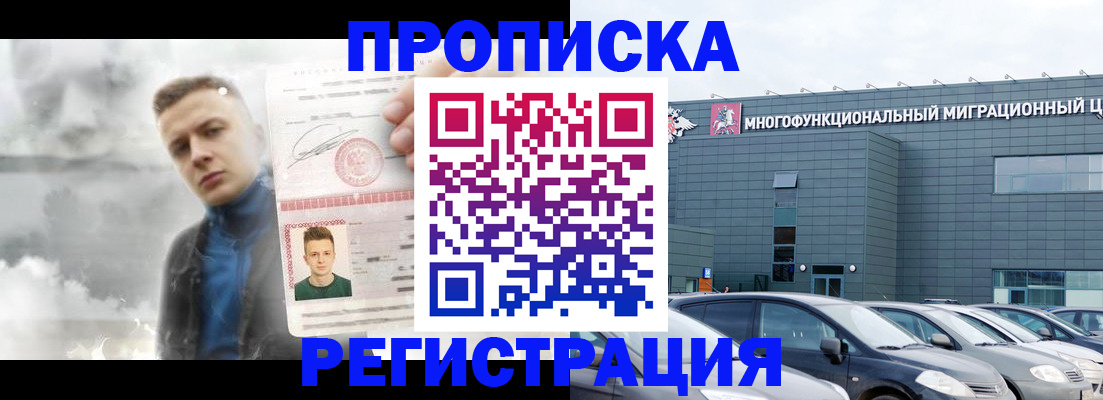 где прописаться в Крыму