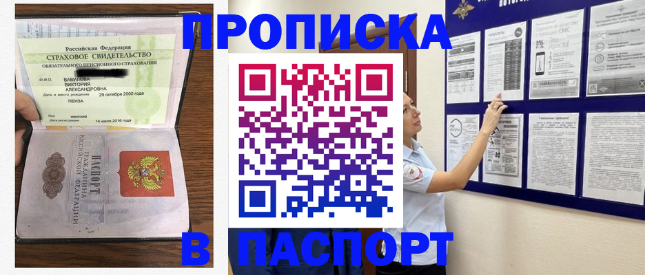 регистрация для школы в Крыму