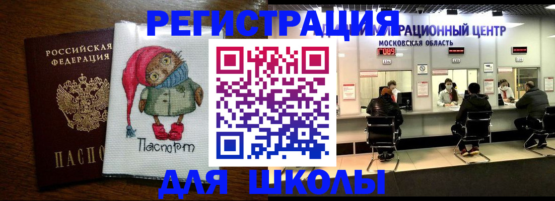 прописка штамп в Крыму