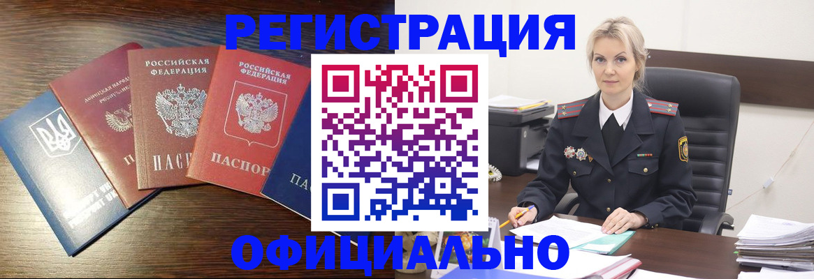регистрация для дет. сада в Крыму
